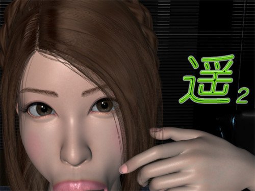 Haruka2 - Sexy 3D