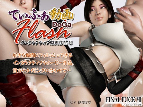 Tifa Motion Picture Collection Flash 2012