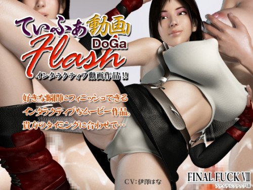 Tifa Motion Picture Collection Flash High Quality 3D 2013