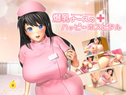 Big Tits nurse Happy Hospital [2016,Juice liquid mass continuous climax anime Nurse Love Love Amaama Busty Tits]