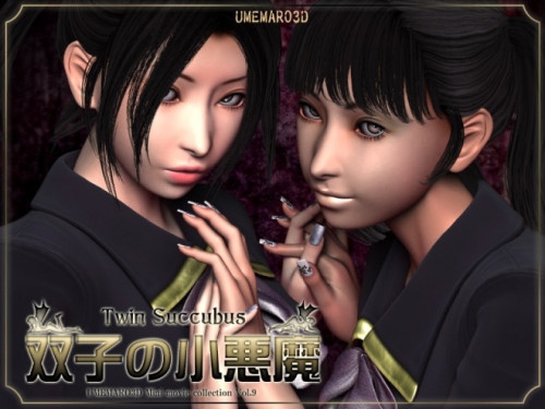 Umemaro 3D - Vol.9 - Twin Succubus [2008,3D,Big Breasts,Straight]