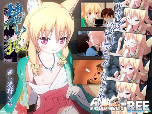 Aoi Kitsune part2 [2016]