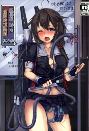 Kuchikukan Shigure Kyousei Zecchou Souchi Sono San (English)