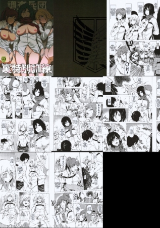 Survey Corps Backstage Special Training (English) new bdsm comics