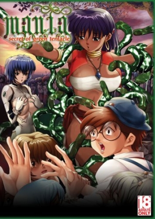 Mania Secret Of Green  [2001,Hardcore,Big Tits]