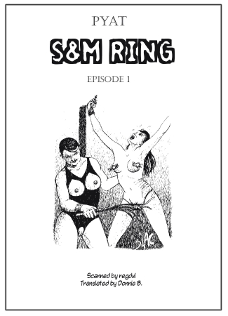 SMRing