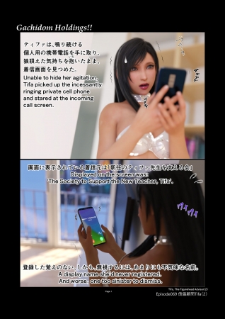 Gachidom Holdings 69