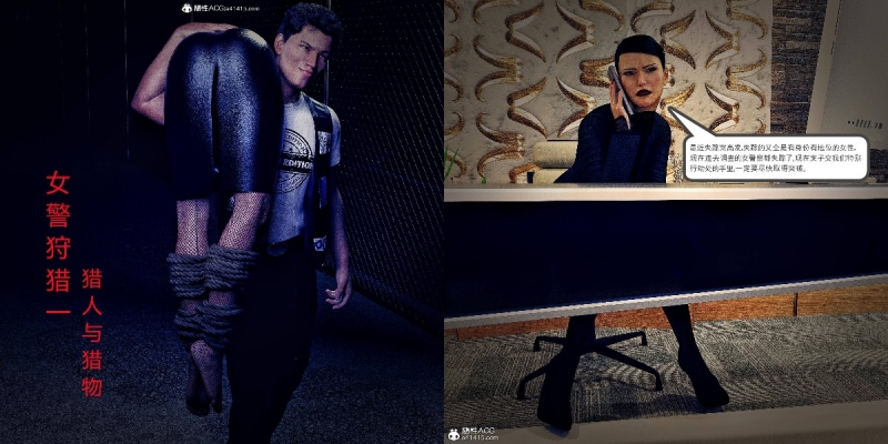 Megalodon - Policewoman Hunt 01